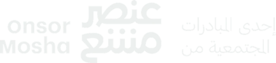 إحدى مبادرات عنصر مشع
